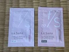 ラサーナ フォースタイル リンクリペアオイル ピュレ ジュレ サンプル
