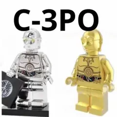 C-3PO ゴールド　シルバー　カラー　ミニフィグ 2体セット