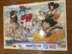 一番くじ ドラゴンボール 40th 〜其之ー〜　H賞 鳥山明カラークリアポスター