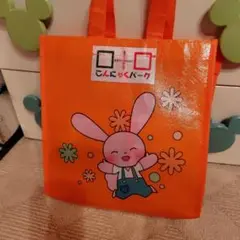 ウサギデザインのオレンジトートバッグ