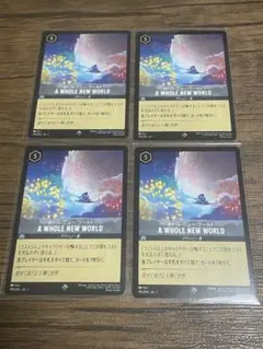 2026年最新】ホール・ニュー・ワールド ロルカナの人気アイテム - メルカリ