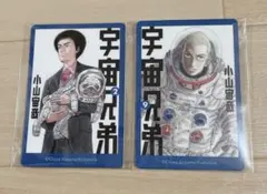 宇宙兄弟 ウエハースコレクトボックス カード 9巻 - メルカリ