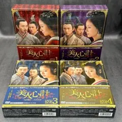 明蘭　才媛の春　DVD BOX 全巻セットBOX-1は新品未開封 明蘭〜才媛の春〜 DVD-BOX 1+2+3+4の全巻セット ＜シンプルBOX 5,000円