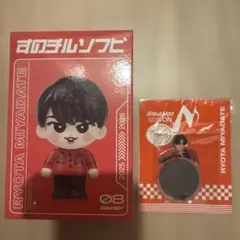 SnowMan 宮舘涼太 すのチルソフビ ミラーステッカー 新品未開封 2点