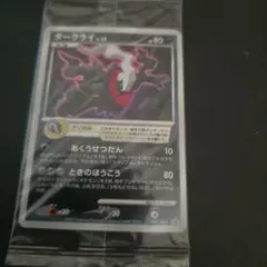 ダークライ 046/DP-P ナゾのみ 未開封 プロモ ポケモンカード DP