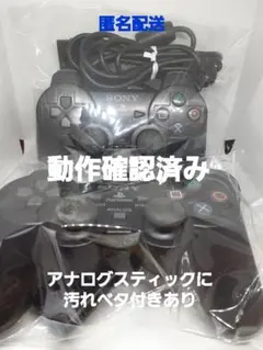 【動作確認済み】 2個セット デュアルショック2 PS2純正コントローラー