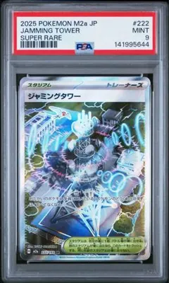 2026年最新】ジャミングタワーの人気アイテム - メルカリ