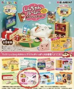 しんちゃんルームにあそびにくれば〜？　6、最新情報もチェック！