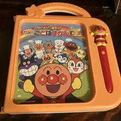 アンパンマン ことばずかん スーパーDX