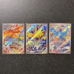 ポケモンカード 30周年 ファイヤー サンダー フリーザー AR 3枚セット