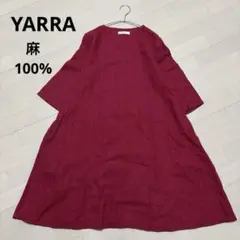 YARRA ヤラ　リトアニアリネン　ワンピース　麻100% ワインレッドのサムネイル