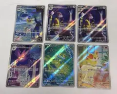 【即日発送】ポケモンカード ニンジャスピナー AR6枚まとめ売り