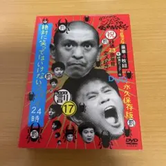 ガキ使 笑ってはいけないシリーズ DVD まとめ売り 送料無料】ガキ使 絶対に笑ってはいけない DVD28点セットの通販