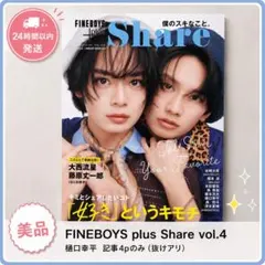 2026年最新】樋口幸平の人気アイテム - メルカリ