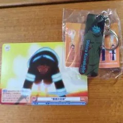 炎炎ノ消防隊　森羅日下部　キーホルダー・カード