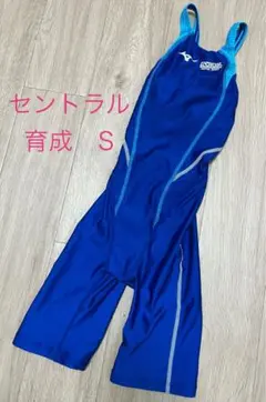 セントラル　育成　S