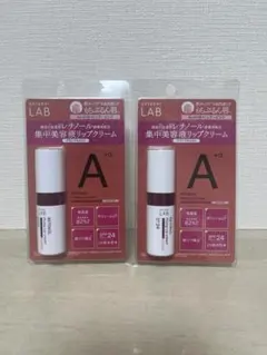 アンレーベルラボ リップ 2本セット レチノール UV ピンク まとめ売り 新品