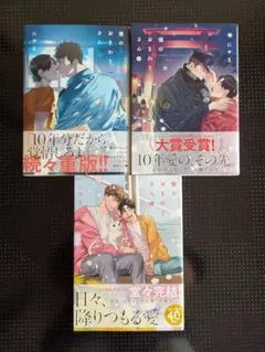 2025年最新】僕のおまわりさん／コミックの人気アイテム - メルカリ