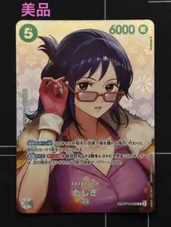 p*a様 ワンピースカード たしぎ SR パラレル OP14-029 - メルカリ