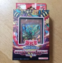 遊戯王　ストラクチャーデッキR　炎王の急襲　CG1897