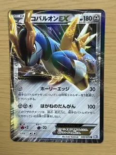 2025年最新】コバルオンの人気アイテム - メルカリ