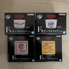 一番くじ ストレンジャーシングス F賞 テーブルウェア 4種のサムネイル