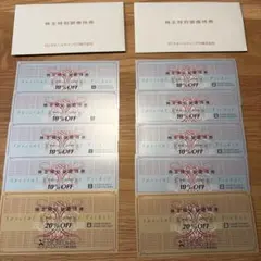 ゼビオ　株主優待券　20%off2枚＋10%off8枚