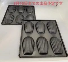 m.i様 リクエスト 2点 まとめ商品