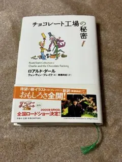 2025年最新】ロアルドダールの人気アイテム - メルカリ