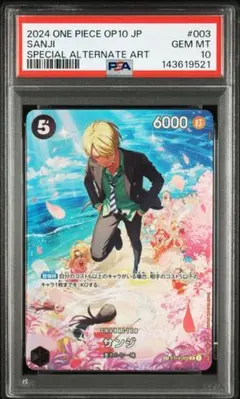 サンジ SEC SP(スペシャルカード) OP06-119 psa10 - メルカリ