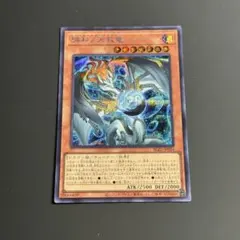 遊戯王 調和ノ天救竜 フィドラウリスハルモニアNo.25110 - メルカリ