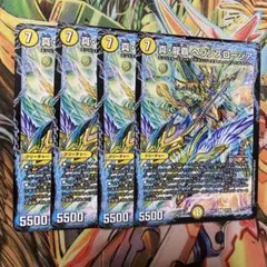 真・龍覇 ヘブンズロージア 4枚