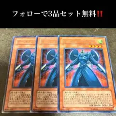 A5264 遊戯王 ナンバーズハンター3枚セット - メルカリ