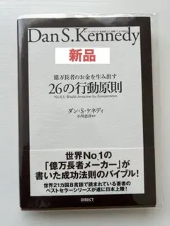 2025年最新】26の行動原則の人気アイテム - メルカリ