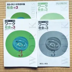 【最新版・新品・未使用】定期テスト対策　栄光ワーク　7冊セット 2025年最新】栄光ワークの人気アイテム - メルカリ