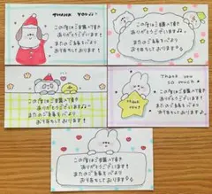 サンキューカード 雑貨