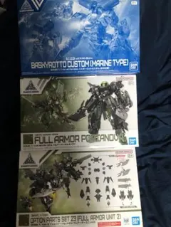 30MMバスキーロットカスタム フルアーマーポルタノヴァ フルアーマー