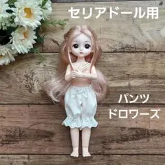 2025年最新】セリア ドールの人気アイテム - メルカリ