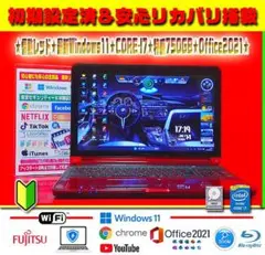 ☀CORE-I7★最新Win11★メモリ増★安心リカバリ★ブルーレイ★オフィス★のサムネイル