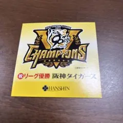 阪神タイガース　優勝記念ステッカー　2025