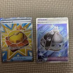 ポケモンカード ファイトゴング パンクメット SR 2枚セット
