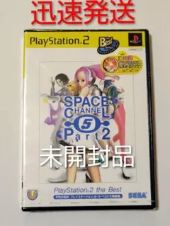 【未開封品】 スペースチャンネル5 パート2 PS2