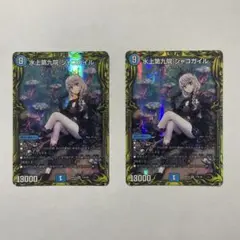 2025年最新】水上第九院シャコガイルの人気アイテム - メルカリ