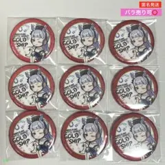 ゴールドシップ　缶バッジ〔1,850円〕 ゴールドシップ ぱかぱかばっじ 缶バッチ セット｜Yahoo!フリマ（旧