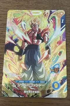 GDR SDV7-062 ゴジータ ドラゴンボールスーパーダイバーズ