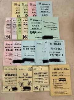 2026年最新】NN早稲田の人気アイテム - メルカリ