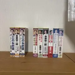 吾妻栄ニ郎さん　全8巻セット カセットテープ