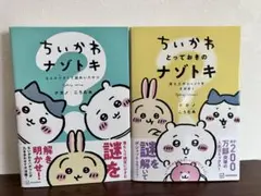 うさお。様 リクエスト 4点 まとめ商品 - メルカリ