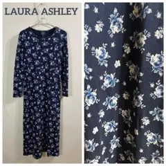 LAURA ASHLEY 薔薇柄 カットソー生地 ロングワンピース