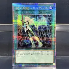 遊戯王　閃刀起動-エンゲージ　クオシク　25th